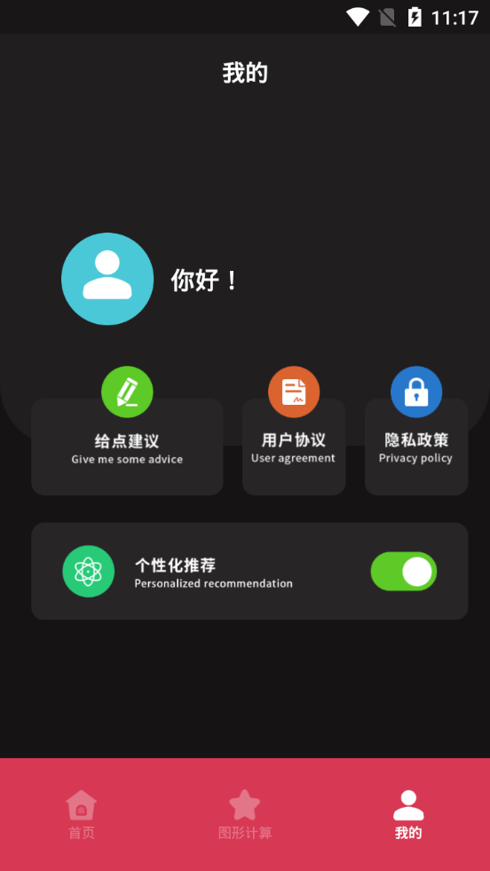 symbolab数学计算4
