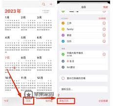 苹果17日历怎么设置显示节假日