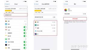 苹果17icloud储存空间已满怎么解决