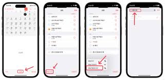 iPhone17怎么设置节假日日历