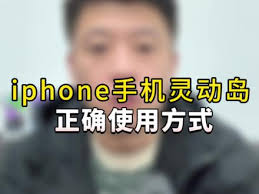 iPhone17plus怎么设置灵动岛