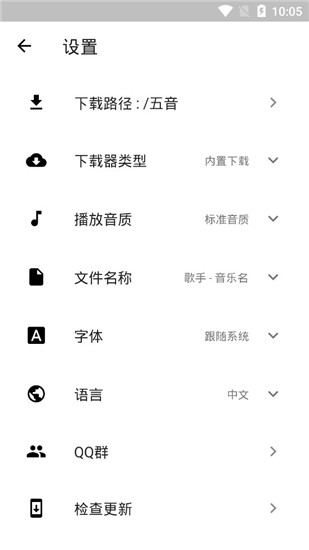 五音助手ios版2