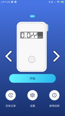AlcoTest(AlcoTest酒精测试仪)V1.1 安卓最新版2
