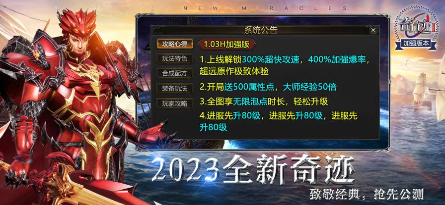奇迹2神谕之剑