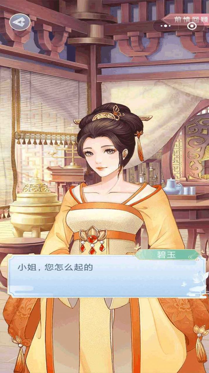 大王为何独宠我完整版2
