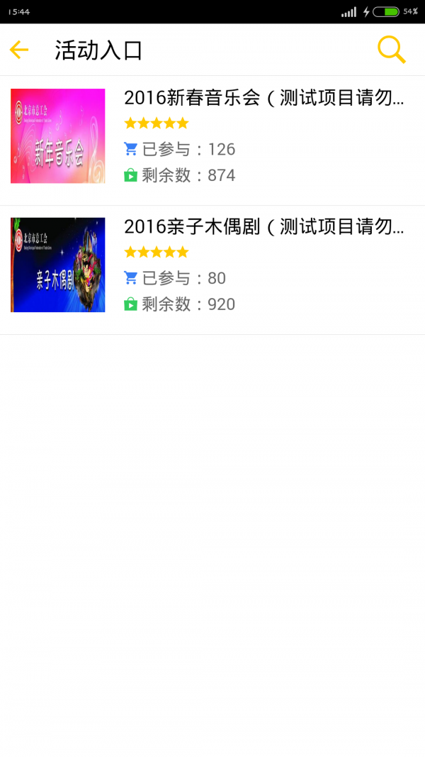 北京工会12351手机app2