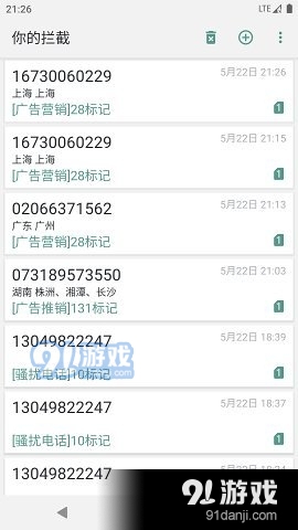 CC来电拦截N+3
