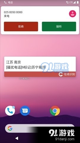 CC来电拦截N+4