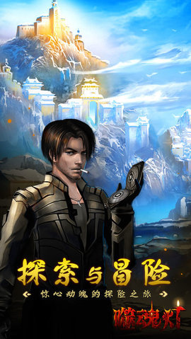 噬魂灯