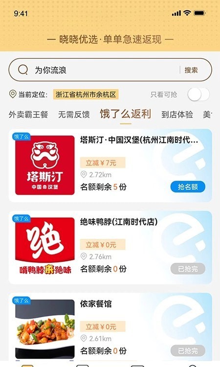 晓晓优选1