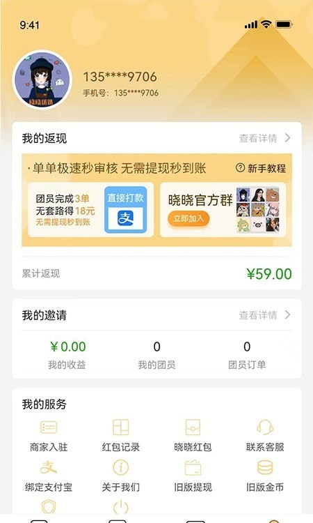 晓晓优选3