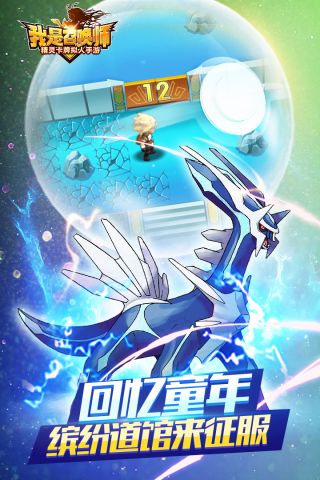 我是召唤师