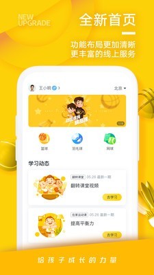 动因体育官方