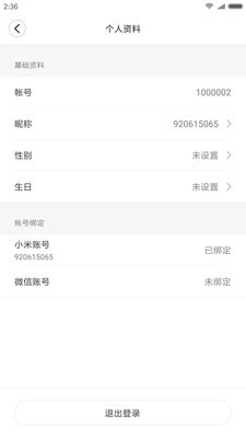 睿米吸尘器（智能家居）3