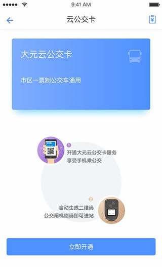 大元云官网1
