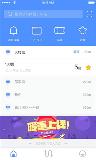 大元云官网3