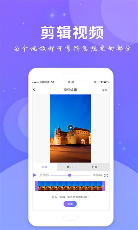 全民录屏官方3