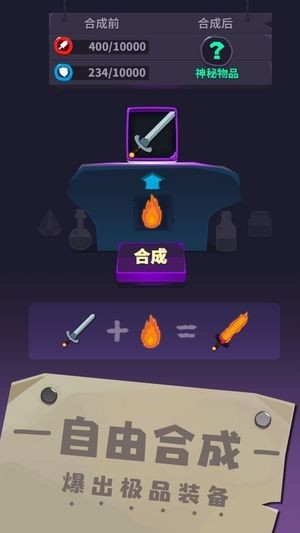元素合成 无限钻石版3