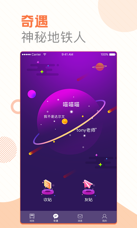玩转地铁5