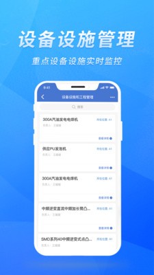 智迅安全