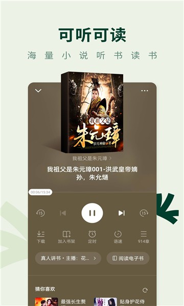 野牛阅读官网3