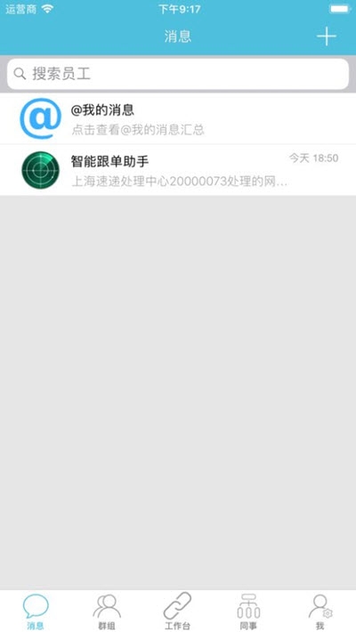 邮政醒目app智能跟单3