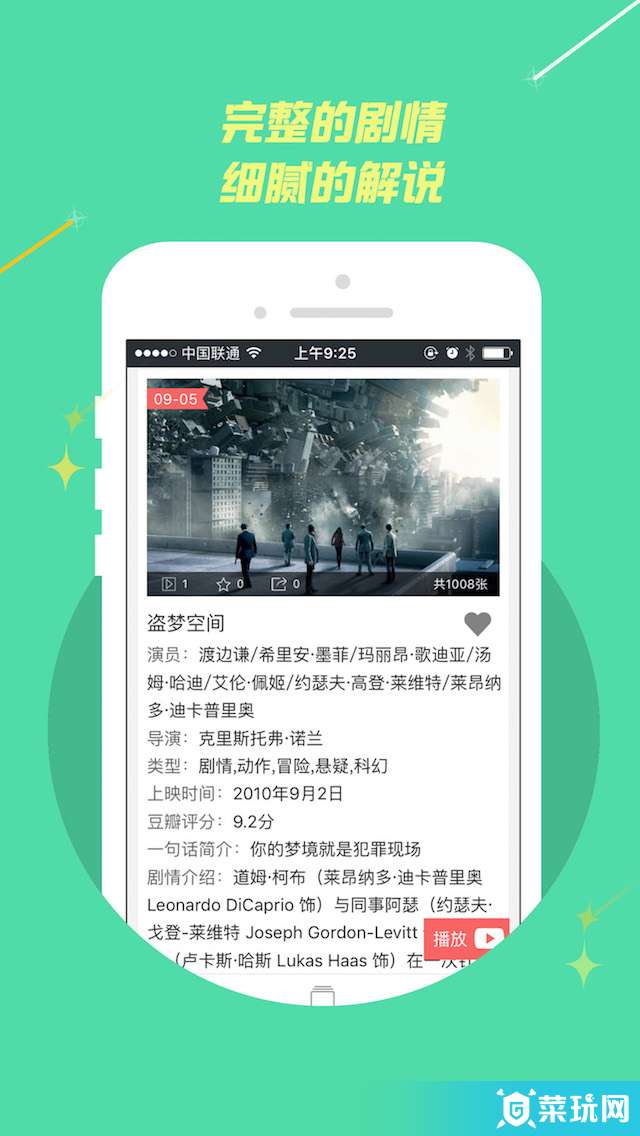 图说电影2
