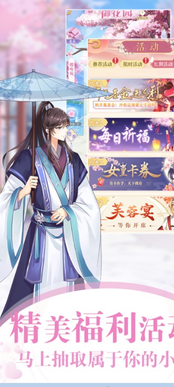 女皇在上2