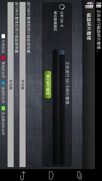 磁盘碎片整理3