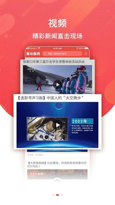 冀云临西APP2
