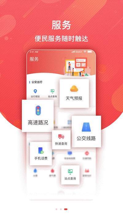 冀云临西APP