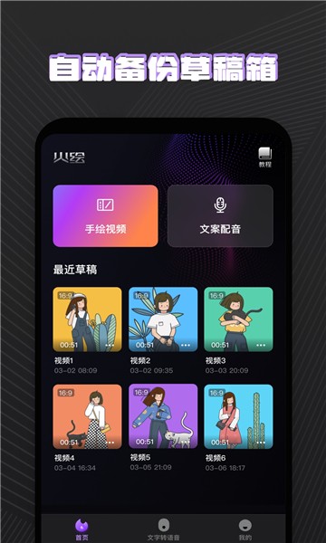 火绘免费版2