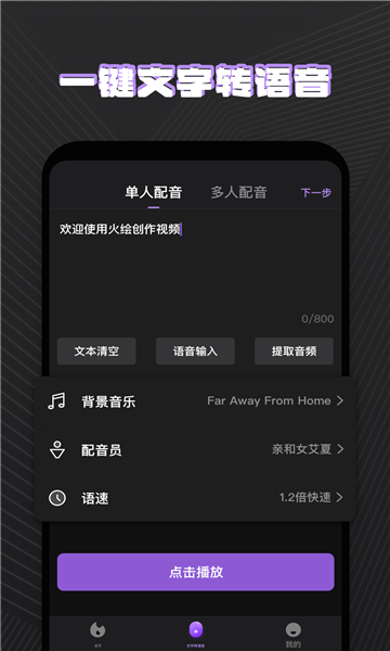 火绘免费版4