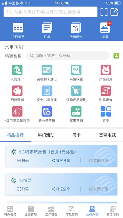 移点通2