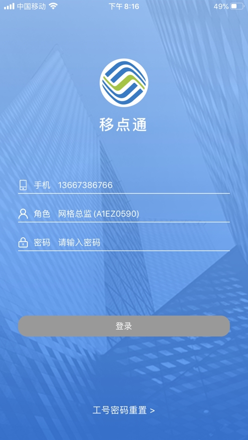 移点通3