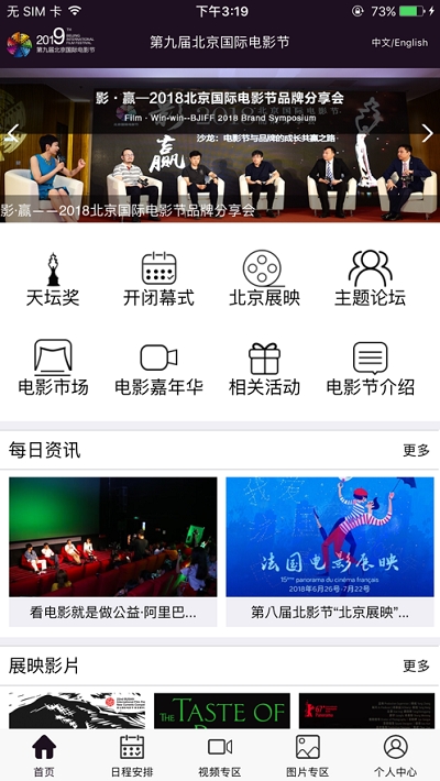 北京国际电影节官方1