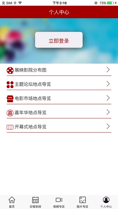 北京国际电影节官方5