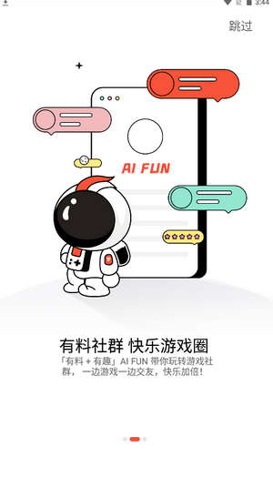AIFUN2