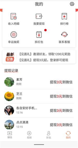铛铛赚3