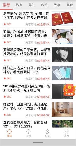 铛铛赚4