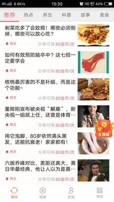 铛铛赚