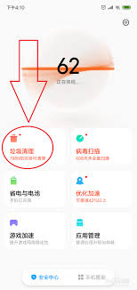 小米手机管家无法清理垃圾