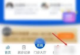 如何在好大夫在线查看问诊记录