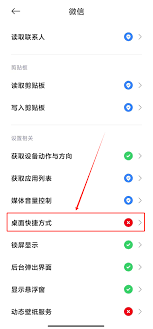 腾讯新闻如何添加桌面快捷方式