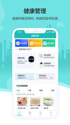 燕赵健康云1