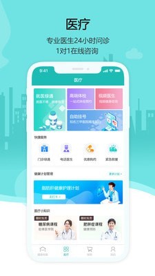 燕赵健康云2