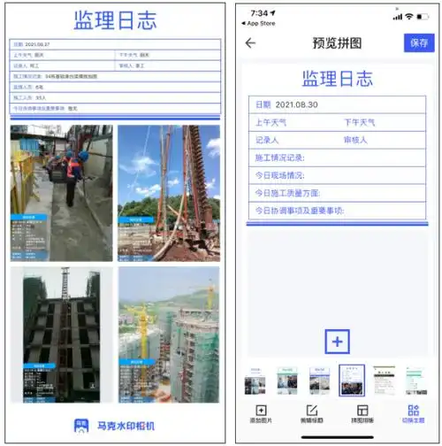 工程相机添加施工内容的方法