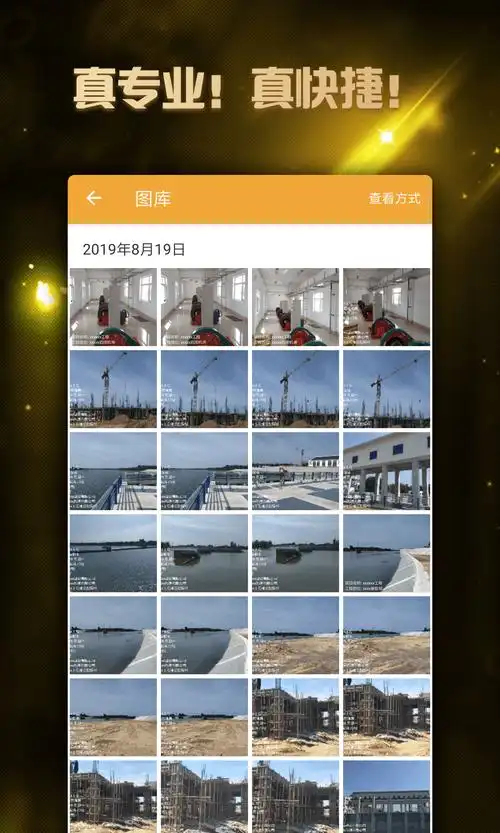 工程相机添加施工内容的方法
