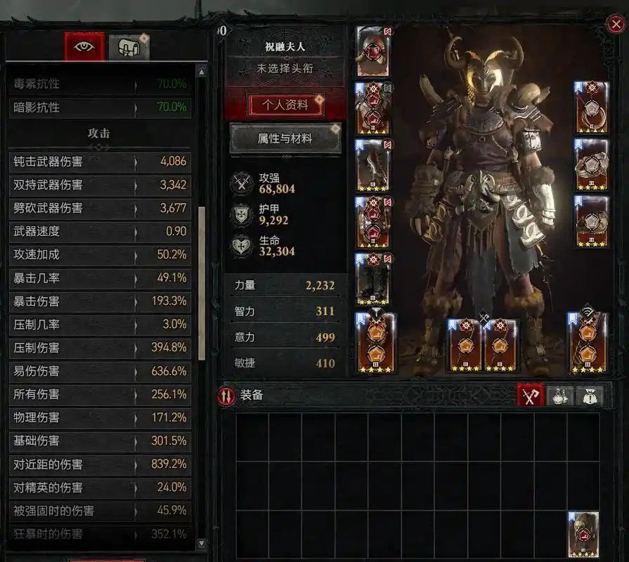 越来越黑暗野蛮人职业怎么介绍