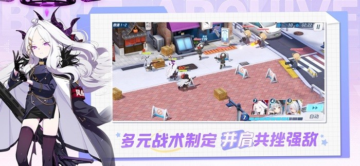 碧蓝档案中文版最新版2